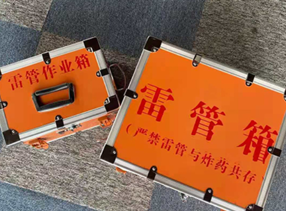 南明雷管箱规范存放管理标准